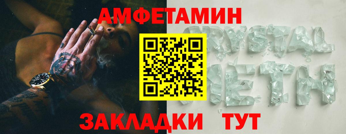 Amphetamine Розовый Светлоград