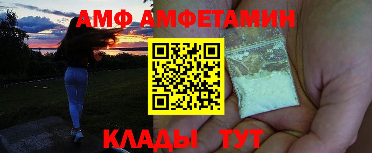 Светлоград  АМФЕТАМИН  Amphetamine  АМФЕТАМИН 98%  Вход с VPN 