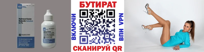 БУТИРАТ оксибутират  купить наркотик  Светлоград 