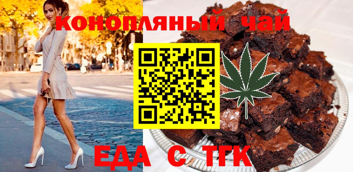 Светлоград  Cannafood конопля  Вход с VPN 