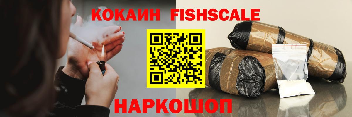 КОКАИН Колумбийский  КОКАИН Эквадор  Светлоград  Вход с VPN 