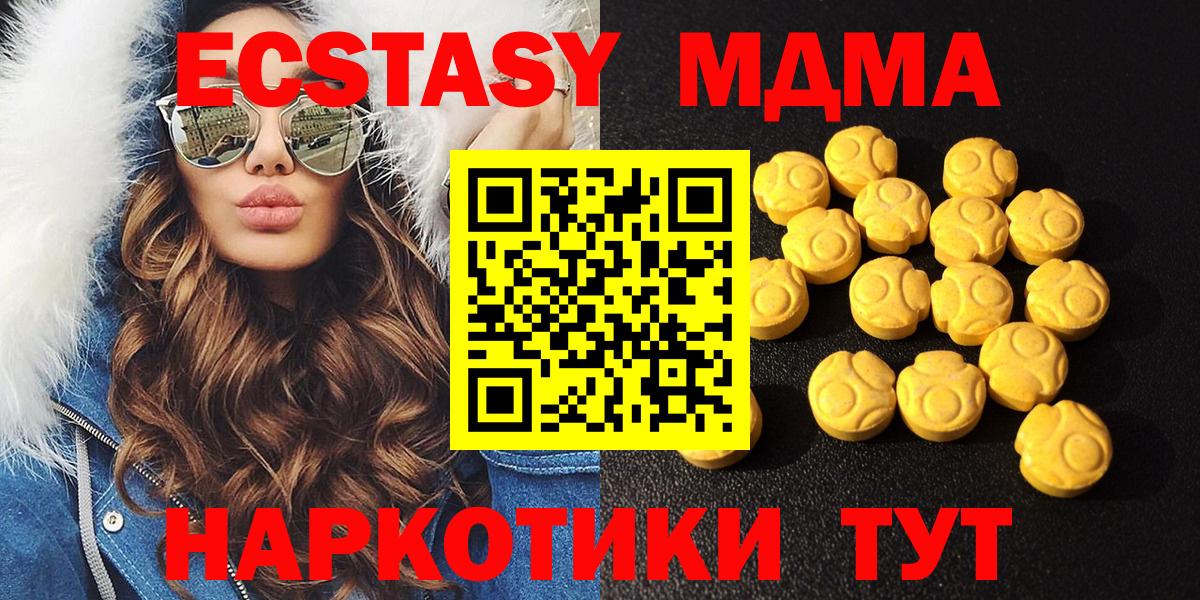 Экстази таблы Светлоград
