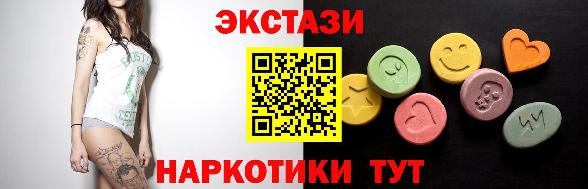 Экстази  Вход с VPN  Светлоград  ЭКСТАЗИ таблы  Ecstasy Cube 