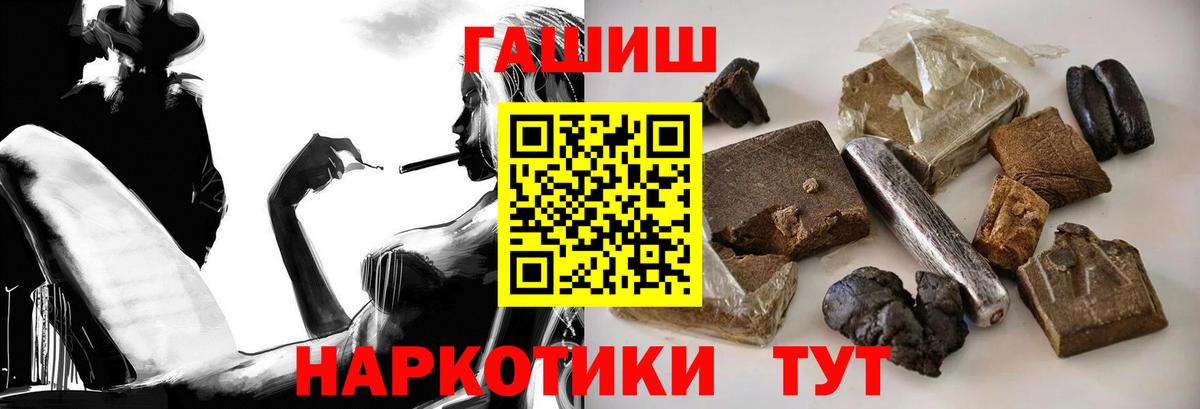 Гашиш Premium Светлоград