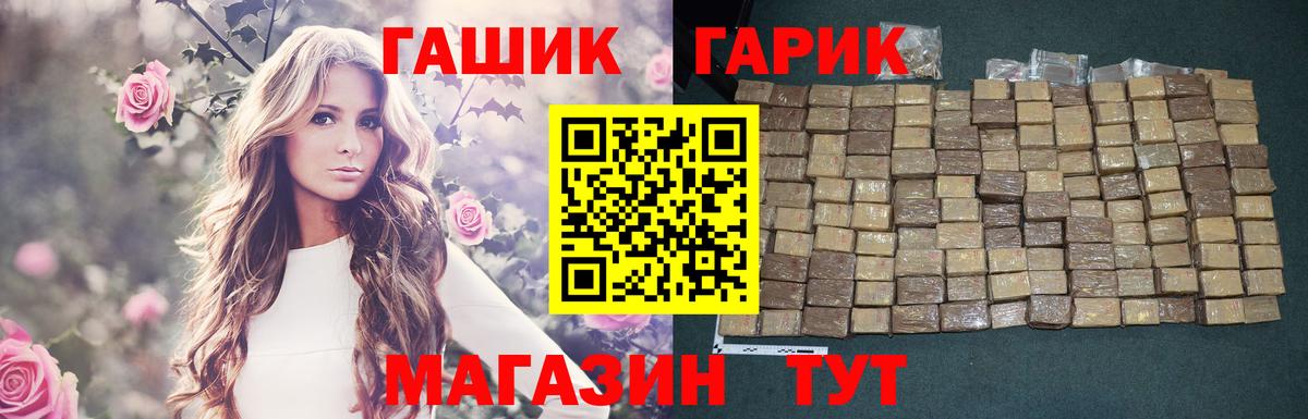 ГАШИШ  Вход с VPN  Светлоград  ГАШ индика сатива 