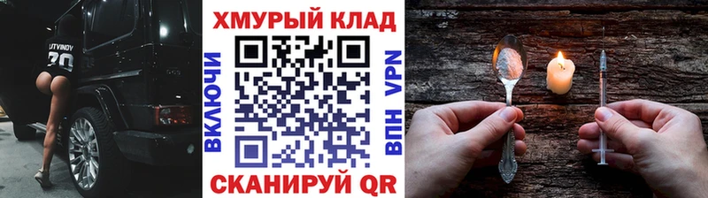 наркошоп  Светлоград  ГЕРОИН VHQ 