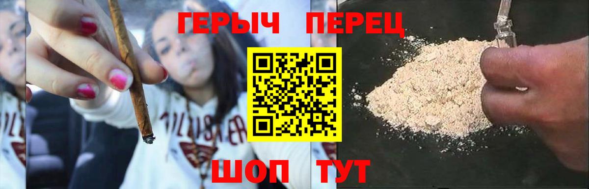 Светлоград  Героин афганец  Вход с VPN 