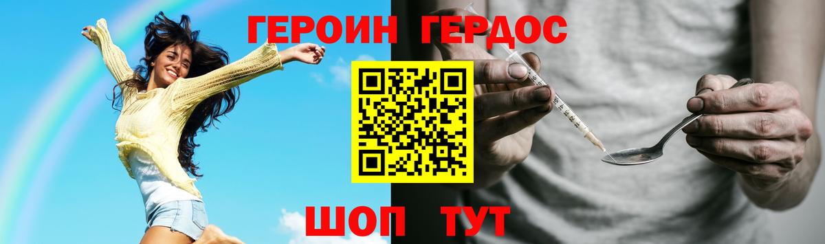 ГЕРОИН хмурый Светлоград