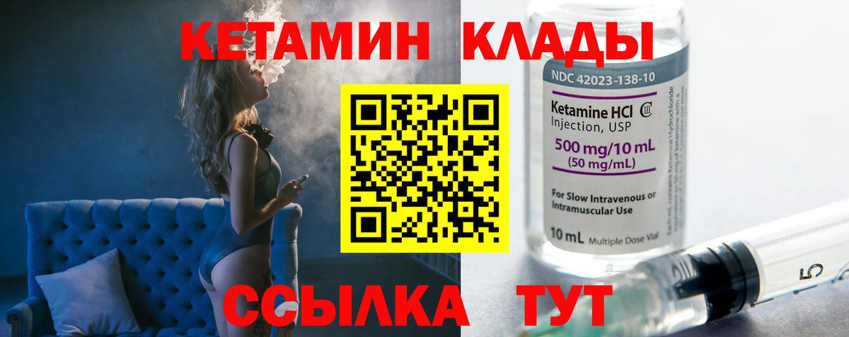 Кетамин VHQ  Вход с VPN  ссылка на мегу ССЫЛКА  Светлоград  Кетамин ketamine 