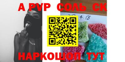 ALPHA-PVP Камышлов