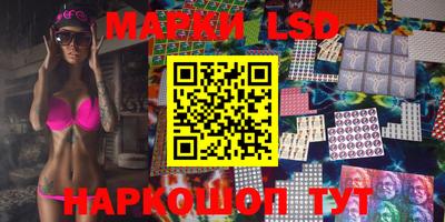 марки lsd Кандалакша