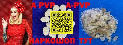 ALPHA-PVP Камышлов