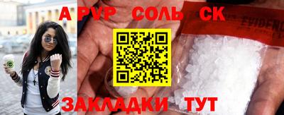 ALPHA-PVP Камышлов