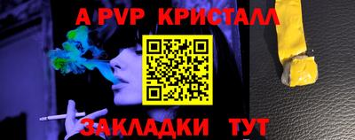 ALPHA-PVP Камышлов