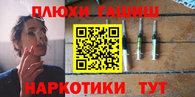 героин Канаш