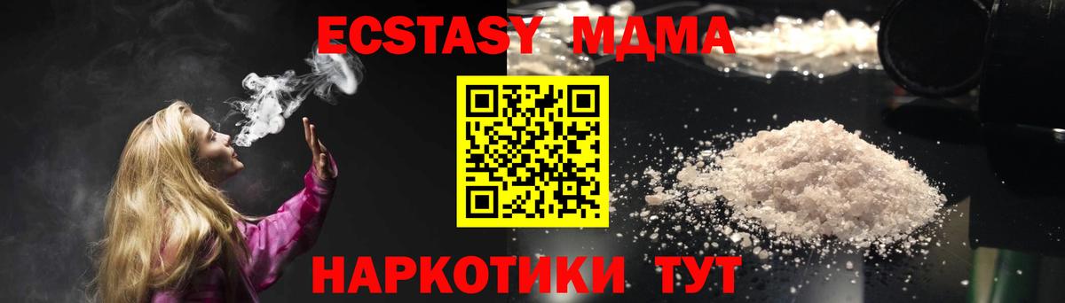 MDMA crystal Светлоград