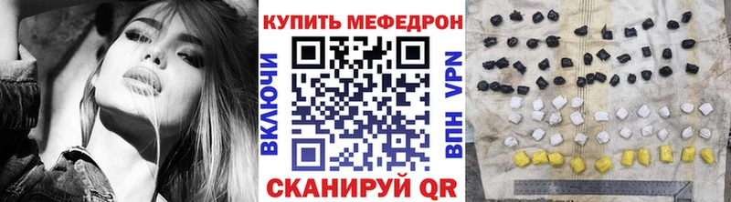 Мефедрон  Светлоград