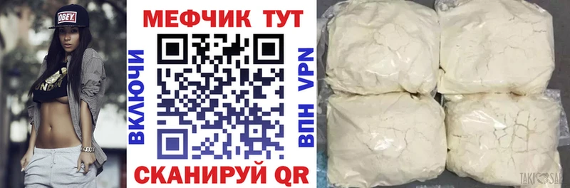 МЕФ мука  blacksprut маркетплейс  Светлоград 