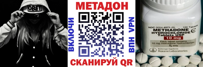 МЕТАДОН VHQ Светлоград