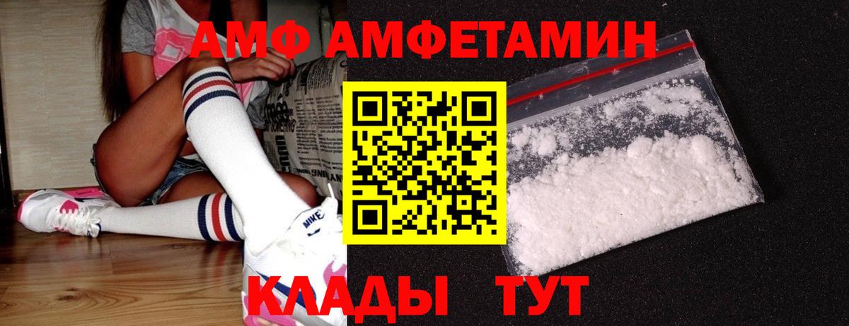 Светлоград  МЕТАМФЕТАМИН кристалл  Метамфетамин  Вход с VPN 