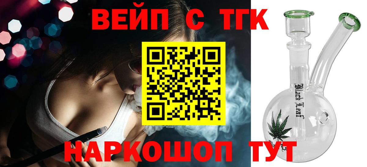 Дистиллят ТГК гашишное масло  Вход с VPN  ТГК вейп с тгк  Светлоград 